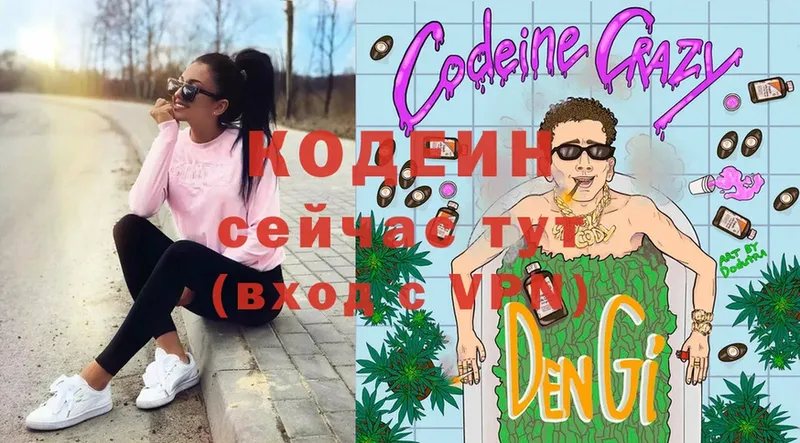 Кодеиновый сироп Lean Purple Drank  Бабушкин 